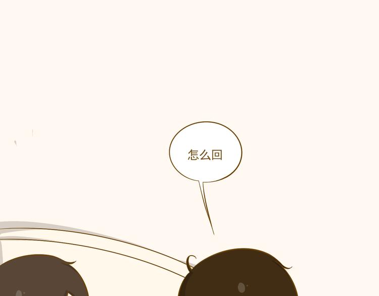 第29话 一点点勇气-第30话