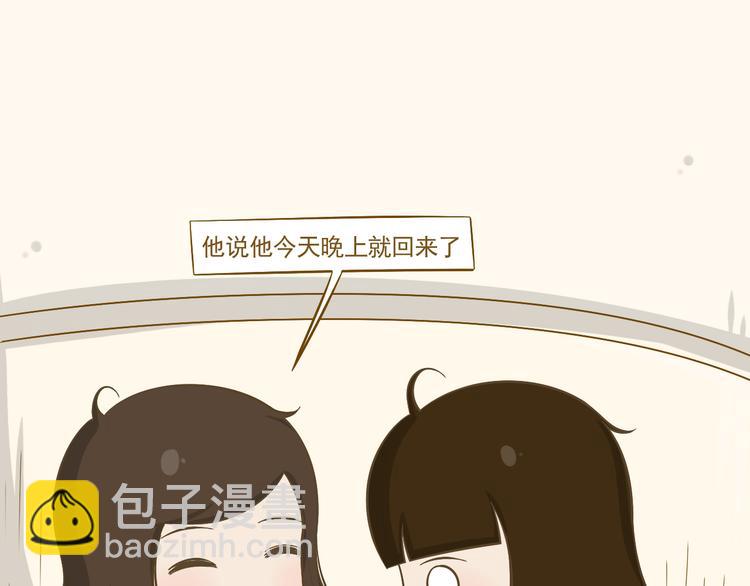 第29话 一点点勇气-第30话