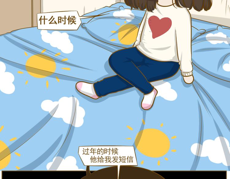 第29话 一点点勇气-第30话