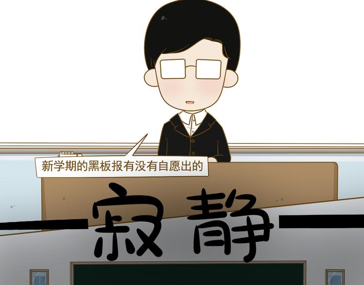 第31话 新学期开始(1/2)-第32话