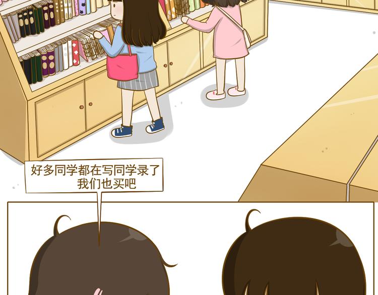 第33话 同学录(1/2)-第34话