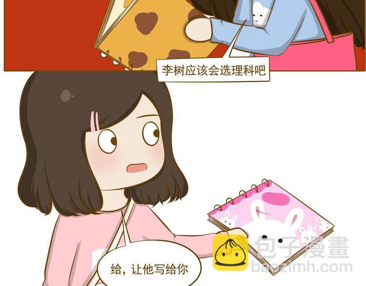 第33话 同学录(1/2)-第34话