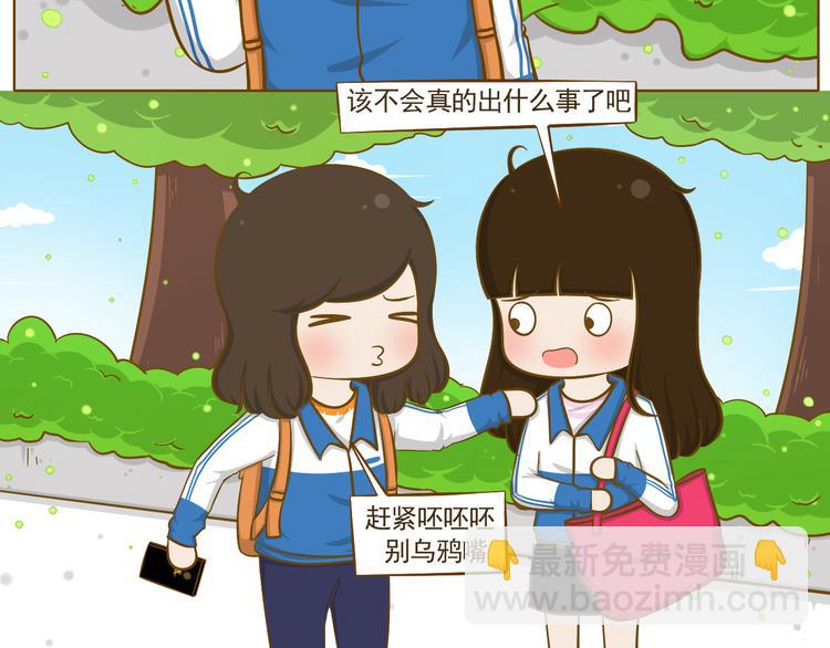 第35话 不要乌鸦嘴-第36话