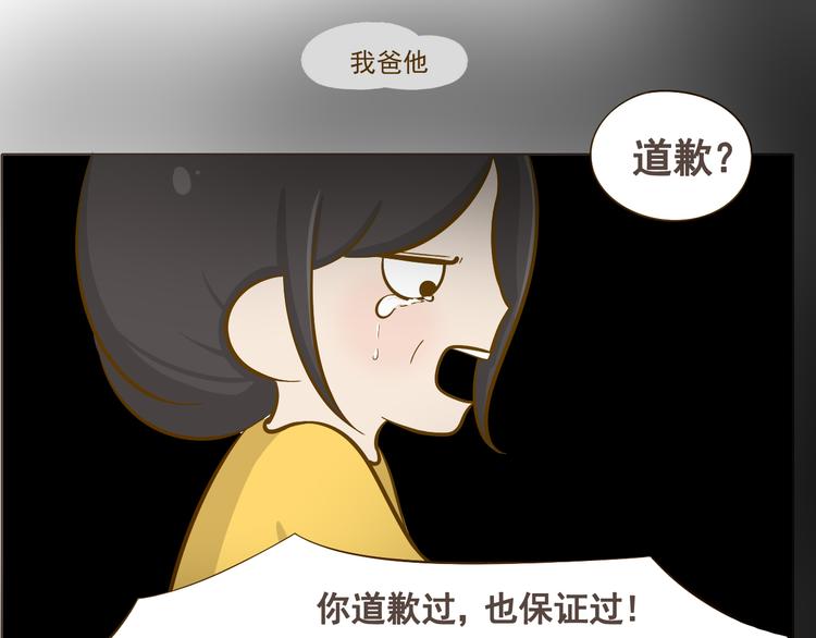 番外(1/3)-第38话