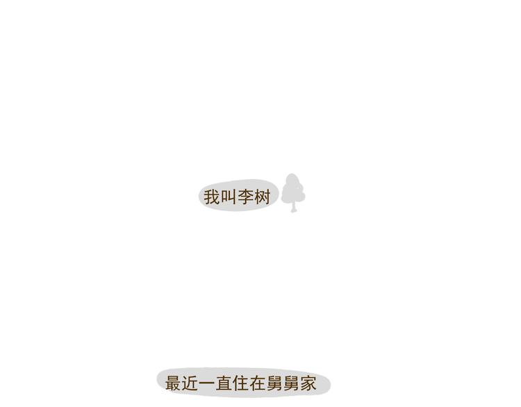 番外(1/3)-第38话