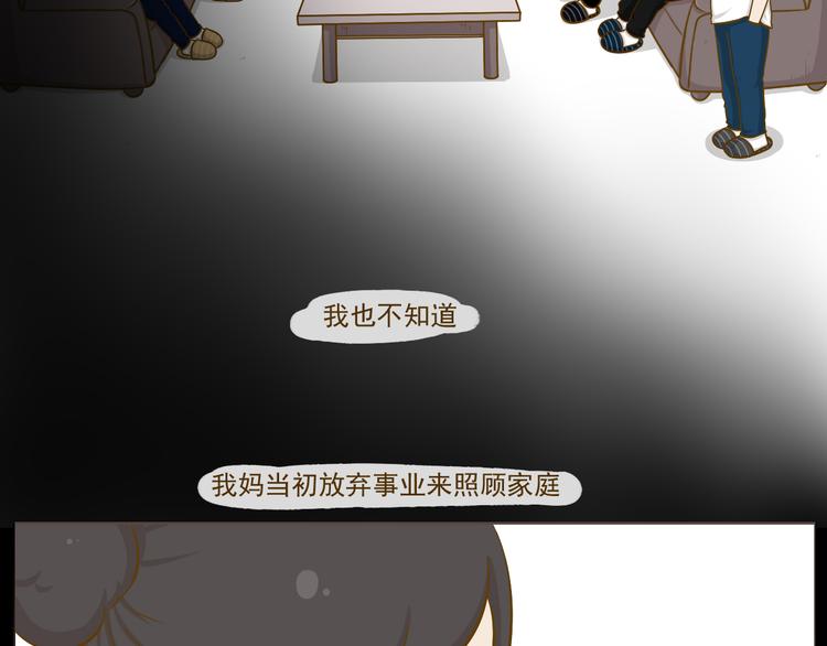 番外(1/3)-第38话