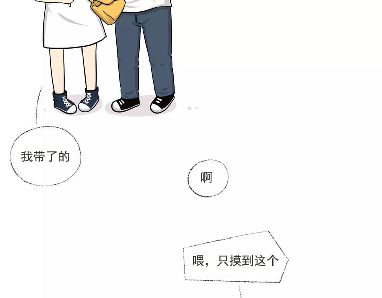 【小希阿树日常】不要让男生翻包-第40话