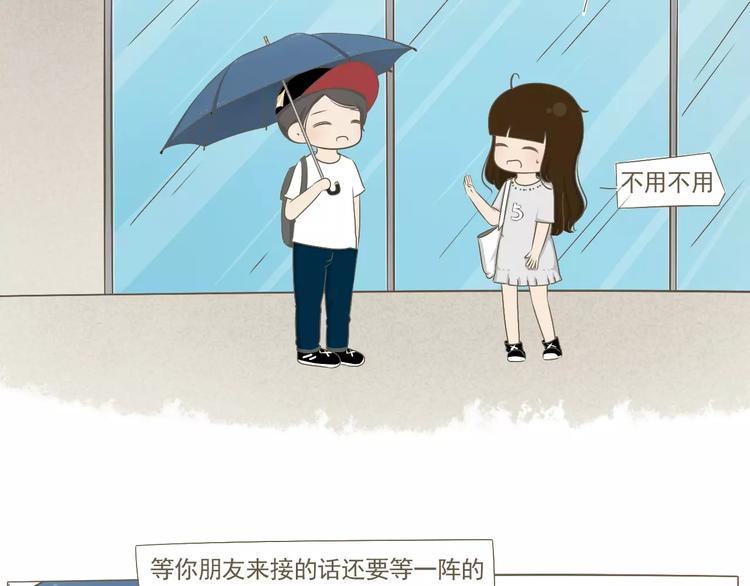 【小希阿树日常】下雨...真好-第44话
