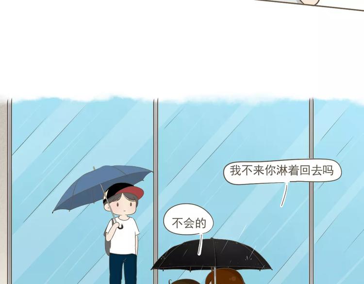 【小希阿树日常】下雨...真好-第44话