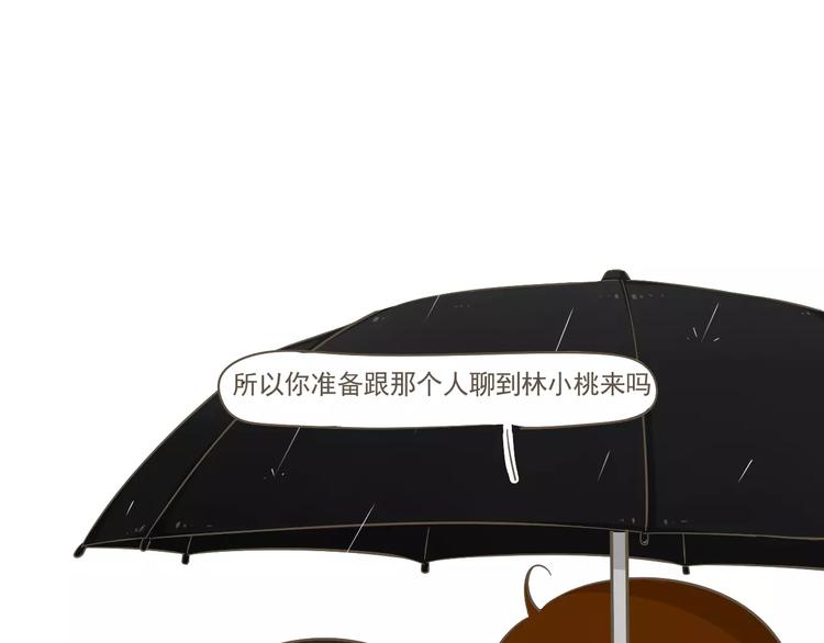 【小希阿树日常】下雨...真好-第44话