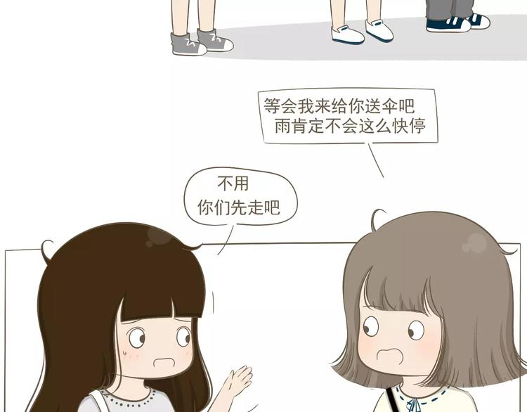 【小希阿树日常】下雨...真好-第44话