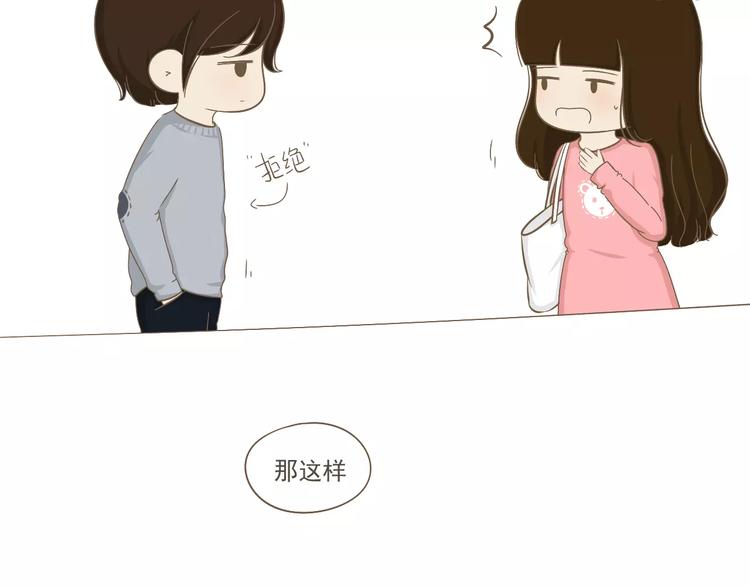 【小希阿树日常】说好的一起呢？-第46话