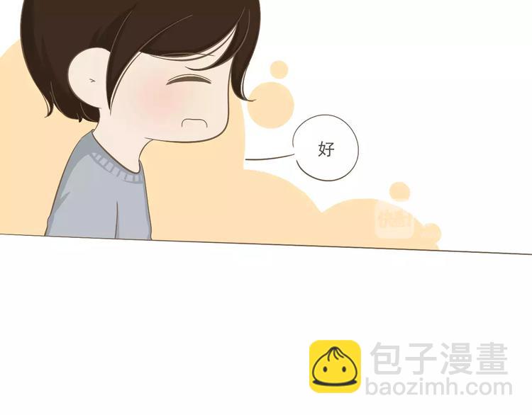 【小希阿树日常】说好的一起呢？-第46话