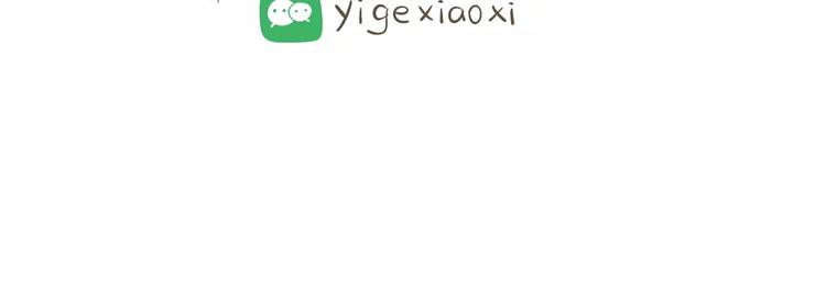 【小希阿树日常】说好的一起呢？-第46话