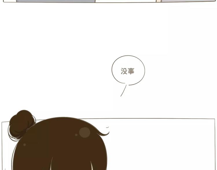 【小希阿树日常】就想喊喊你-第48话