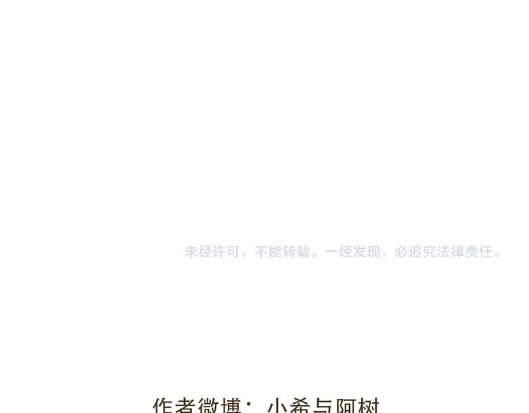 【小希阿树日常】就想喊喊你-第48话