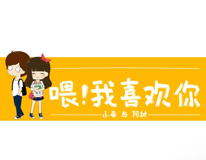 第6话 相约学习(1/3)-第6话