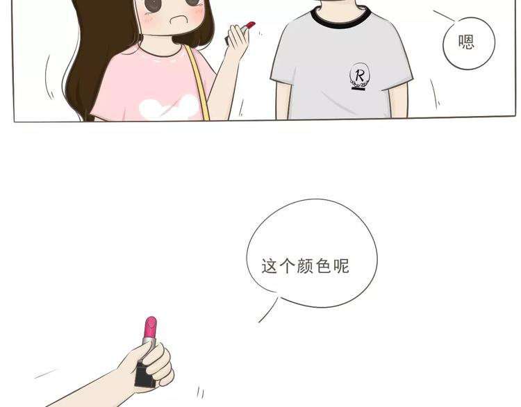 【小希阿树日常】好像是的-第50话