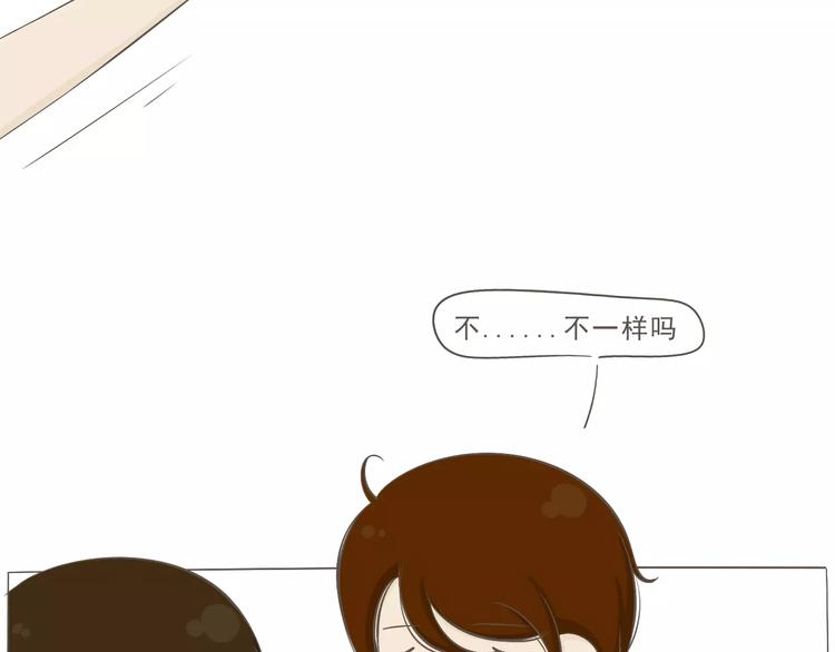 【小希阿树日常】好像是的-第50话