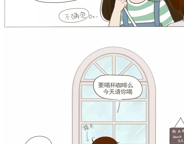 【小希阿树日常】是我想太多-第54话