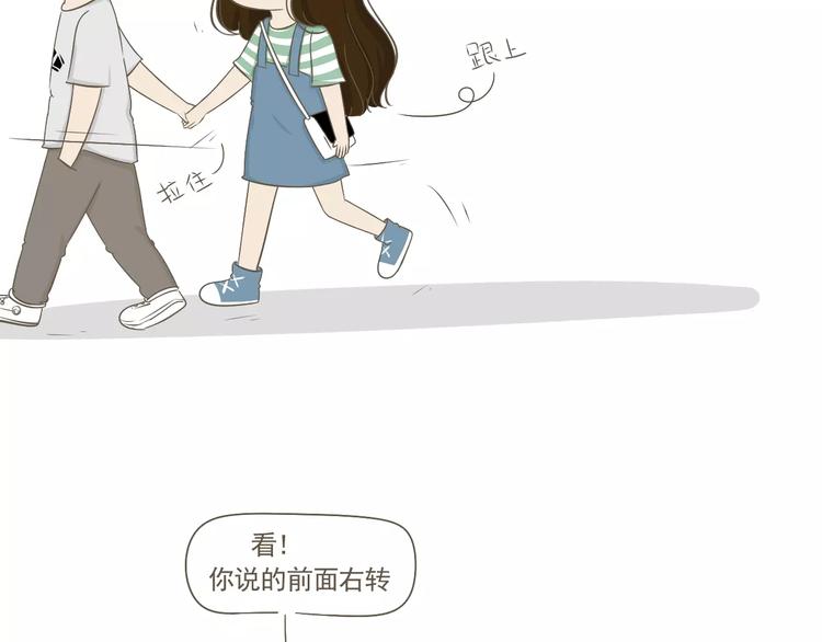 【小希阿树日常】是我想太多-第54话
