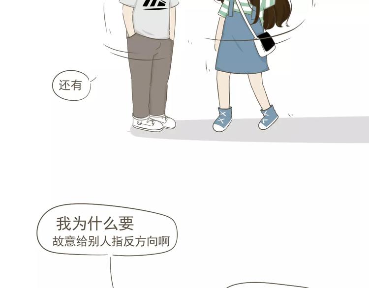 【小希阿树日常】是我想太多-第54话