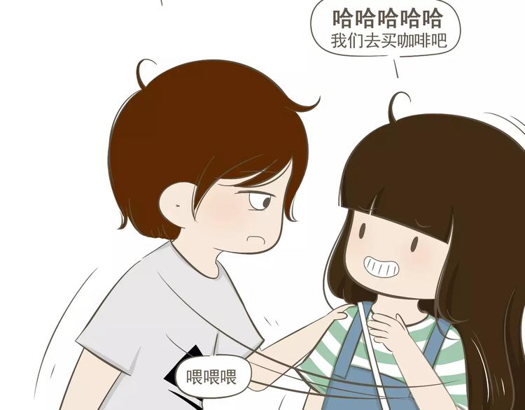 【小希阿树日常】是我想太多-第54话