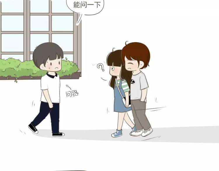 【小希阿树日常】是我想太多-第54话