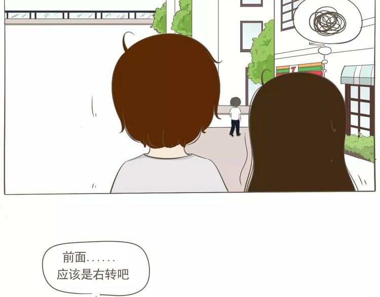 【小希阿树日常】是我想太多-第54话