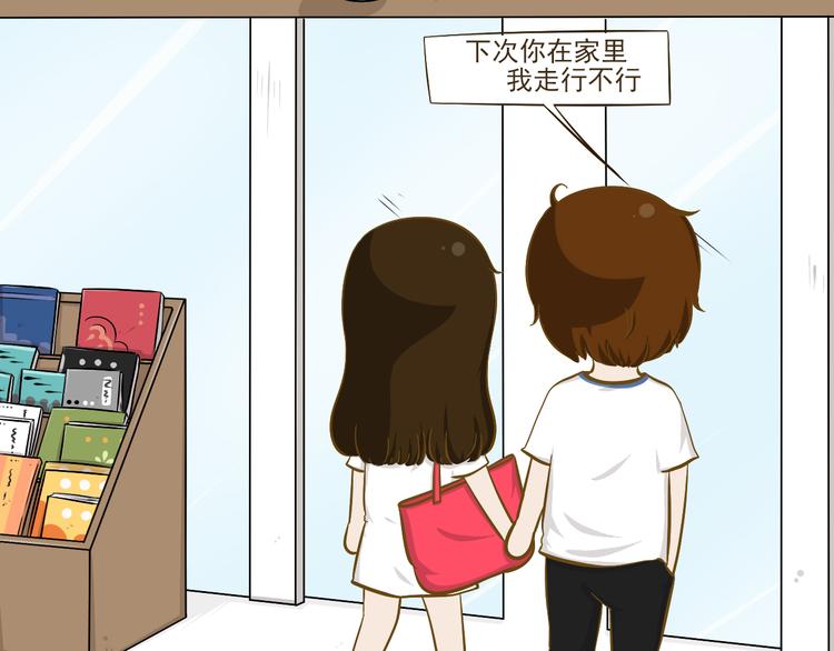 【小希阿树日常】记一次离家出走-第56话