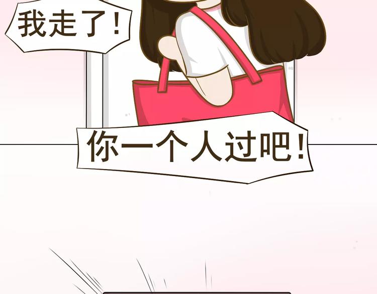 【小希阿树日常】记一次离家出走-第56话
