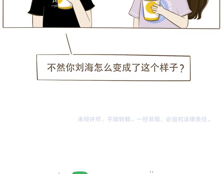 【小希阿树日常】就知道不该出来-第60话