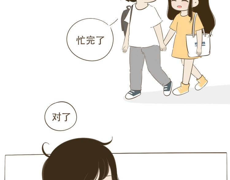 【小希阿树日常】好一个礼尚往来-第62话