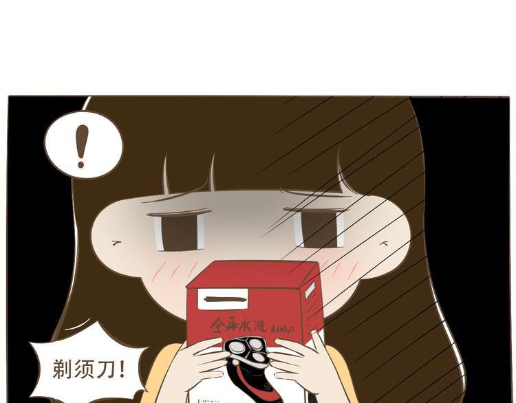 【小希阿树日常】好一个礼尚往来-第62话