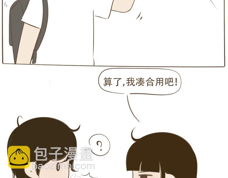 【小希阿树日常】好一个礼尚往来-第62话