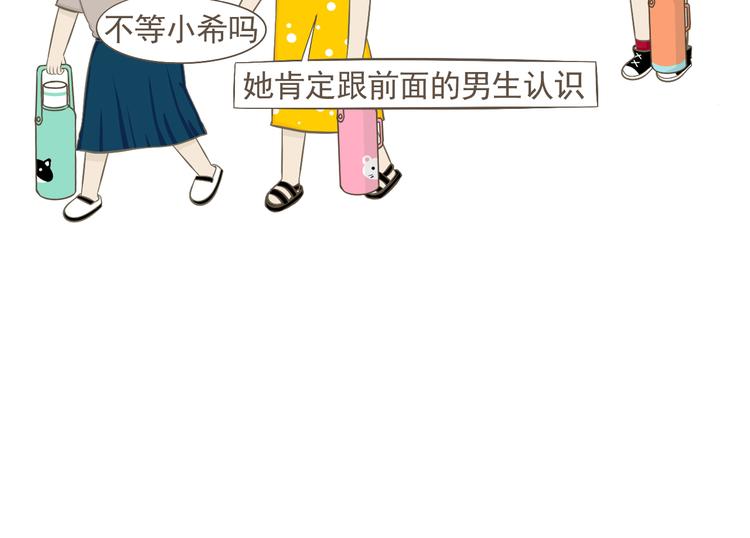 【二】第2话 他怎么会在这？-第66话