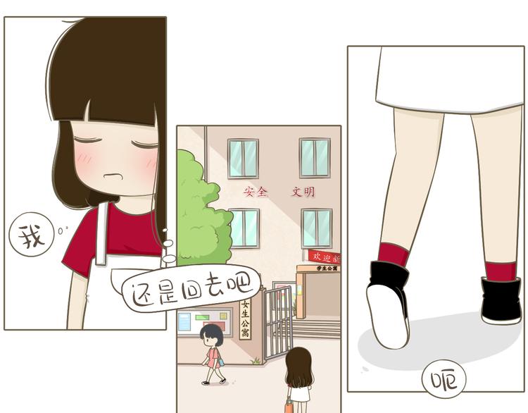 【二】第2话 他怎么会在这？-第66话