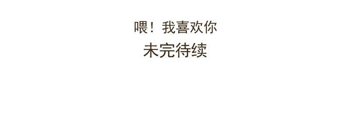 【二】第2话 他怎么会在这？-第66话