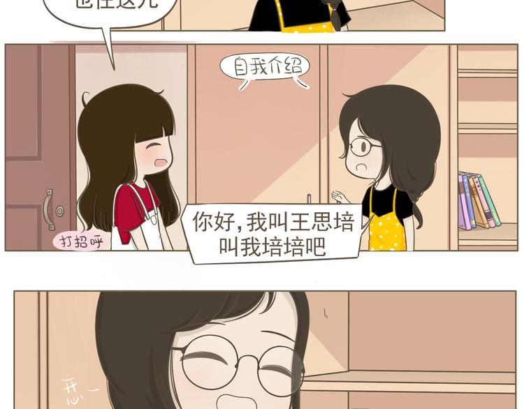 【二】第2话 他怎么会在这？-第66话