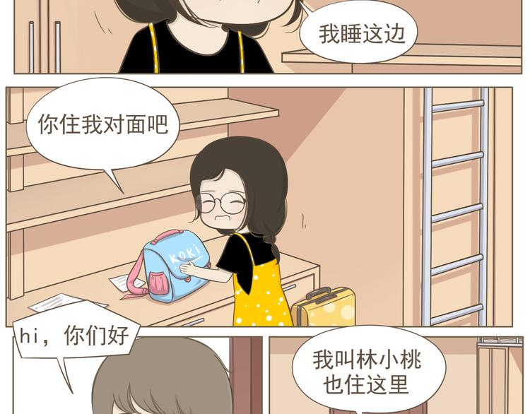 【二】第2话 他怎么会在这？-第66话