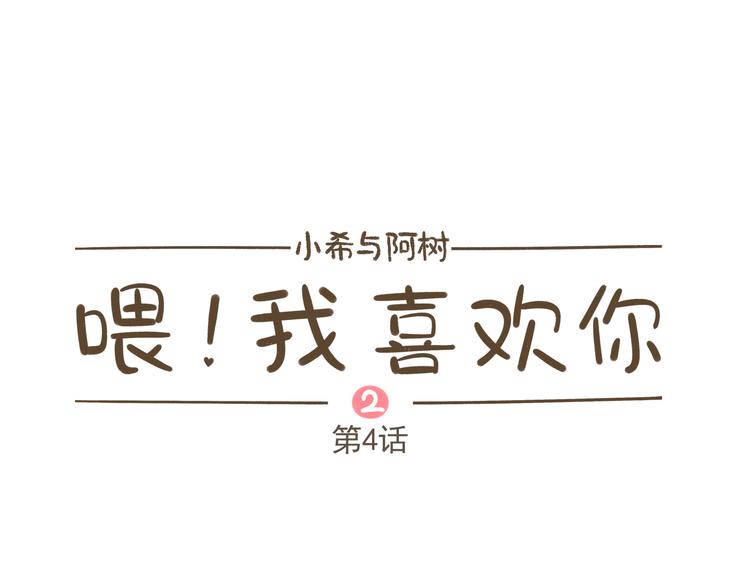 【二】第4话 让人心安的两个字-第68话