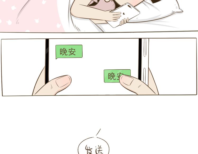 【二】第4话 让人心安的两个字-第68话