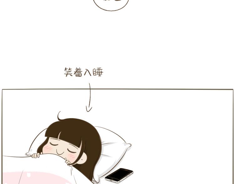 【二】第4话 让人心安的两个字-第68话