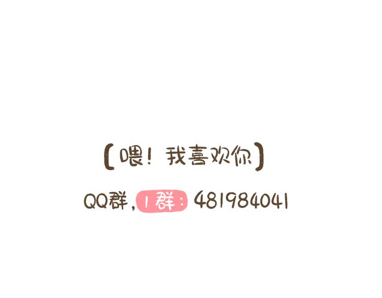 【二】第4话 让人心安的两个字-第68话