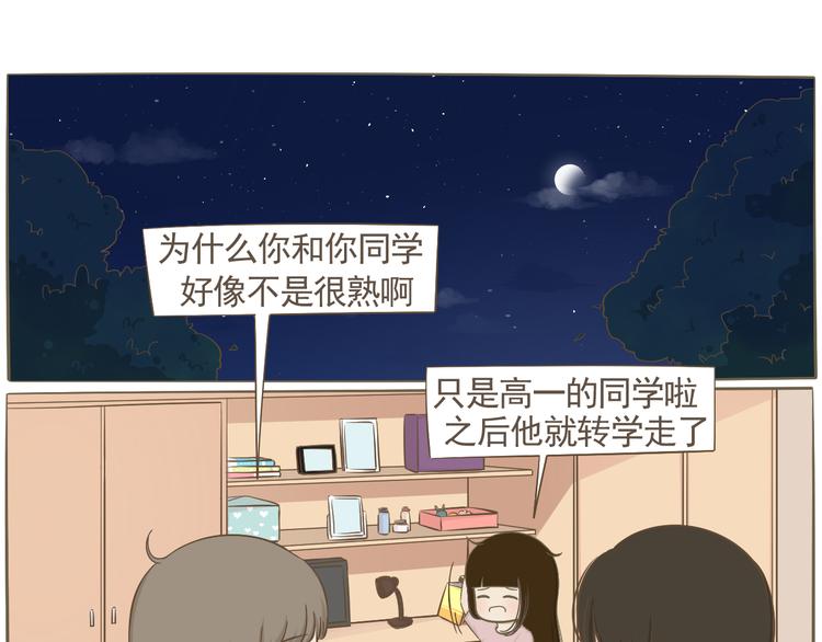 【二】第4话 让人心安的两个字-第68话