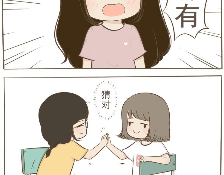【二】第4话 让人心安的两个字-第68话
