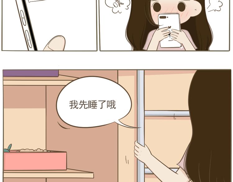 【二】第4话 让人心安的两个字-第68话