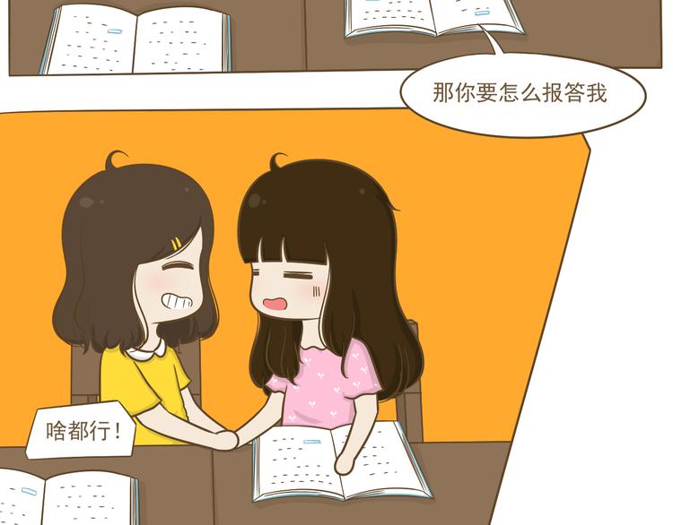 第8话 你看情书了吗？(1/2)-第8话