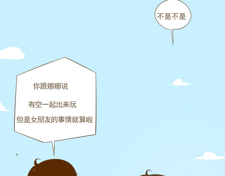 第8话 你看情书了吗？(1/2)-第8话