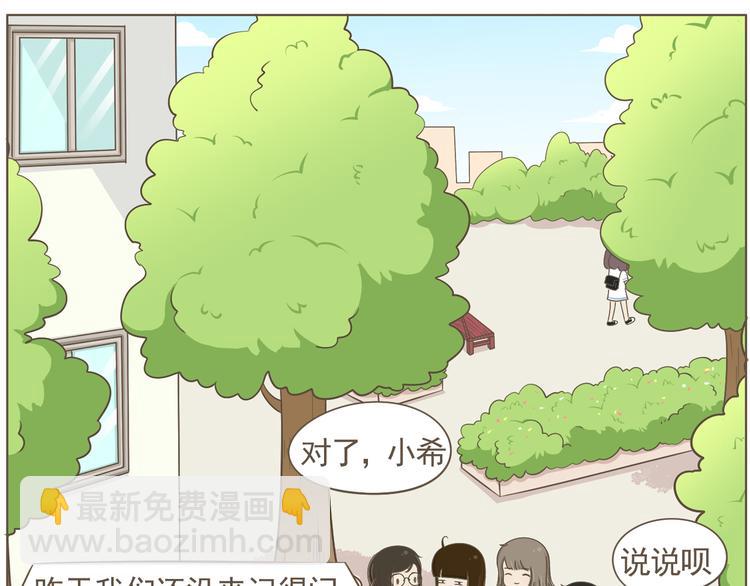 【二】第6话 见面还是有点尴尬-第70话